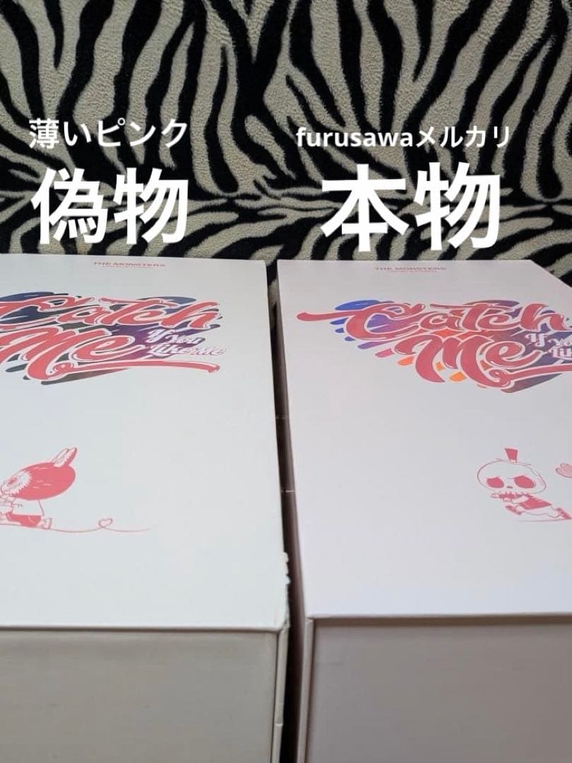 POPMART Labubu バレンタイン限定　Catch Me If You