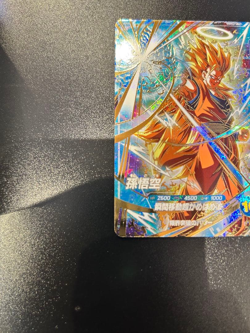 ドラゴンボール スーパーダイバーズ パラレル　SDVTP-004 孫悟空