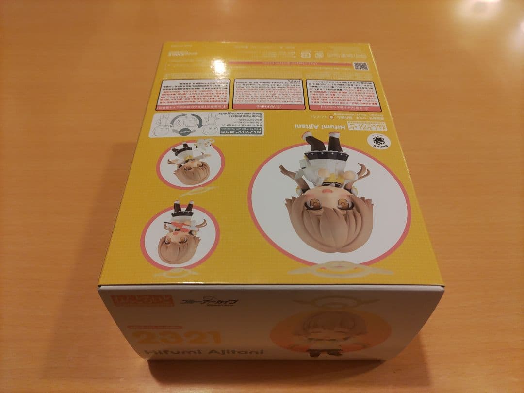 ねんどろいど　阿慈谷ヒフミ　ブルーアーカイブ　Blue Archive