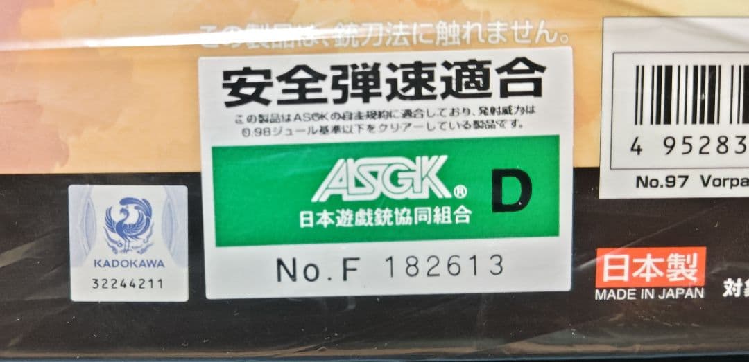 らび様。　ヴォーパルバニー AM.45 Ver.LLENN