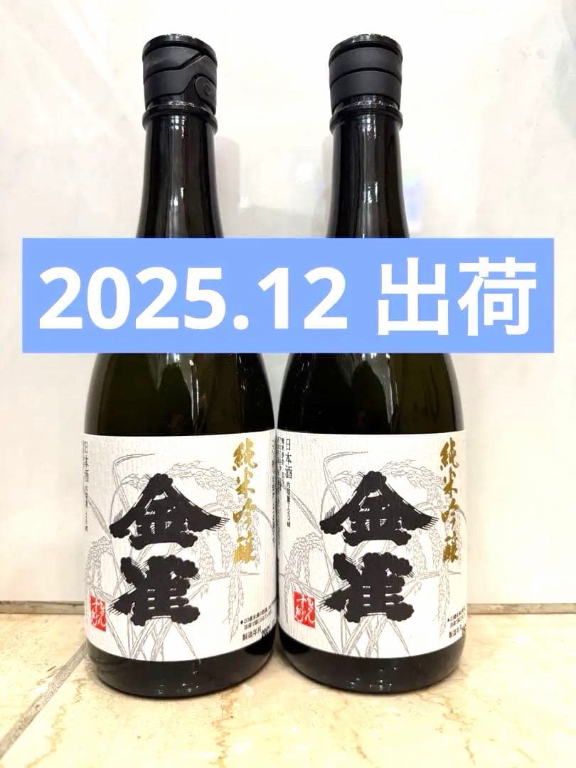 金雀 純米吟醸50 720ml 2025.12出荷 2本セット 堀江酒場