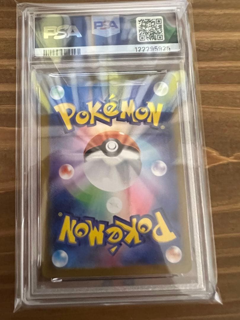 【PSA10】 ピカチュウ プロモ 夏がキタ！ 218/SV-P