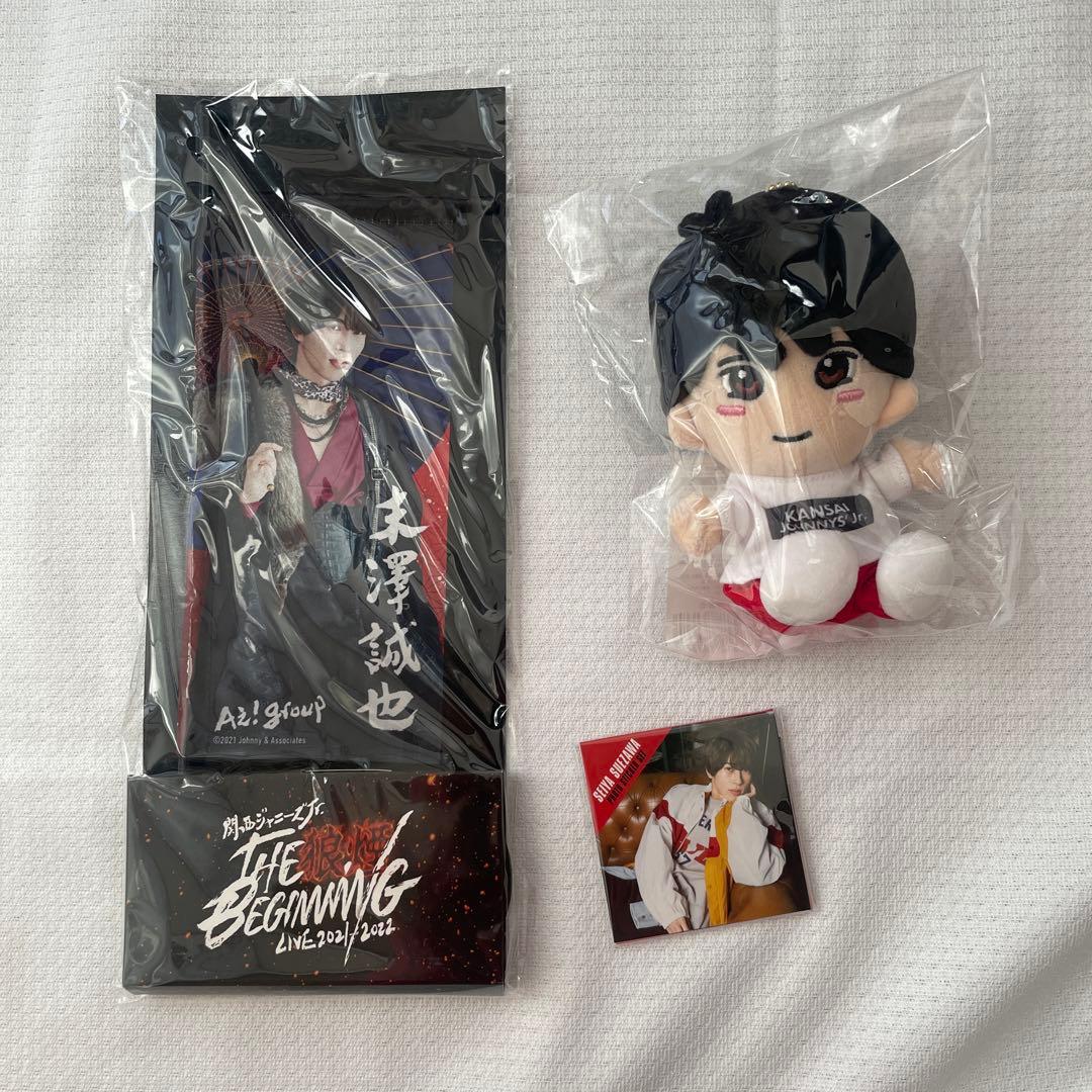 Aぇ! group 末澤誠也 まとめ売り ちびぬい アクスタ