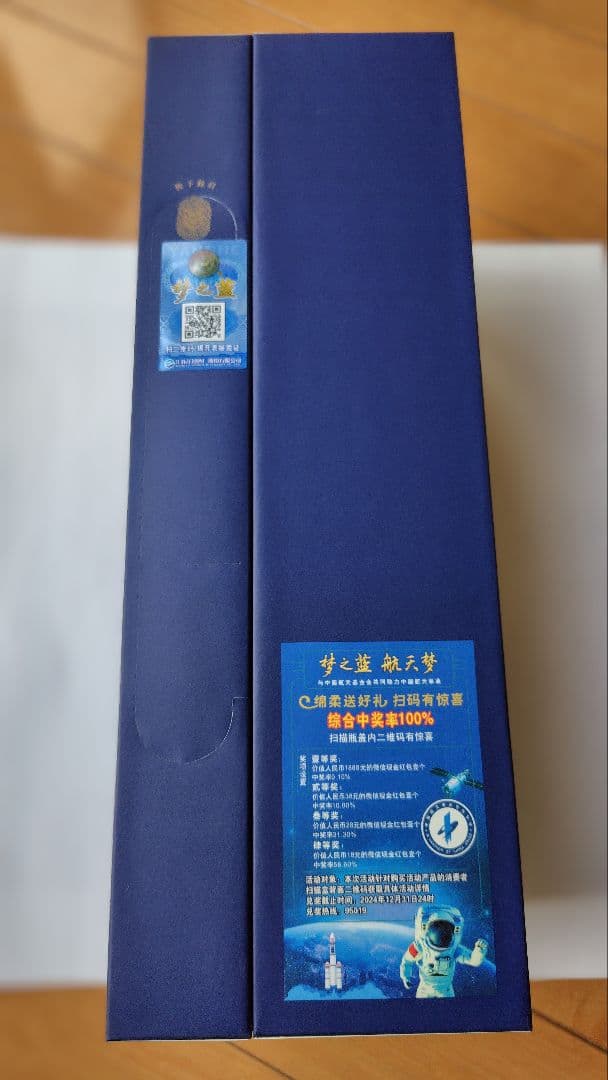 中国酒 白酒 550ml 40.8％ M6 梦之藍 【新品未開封】