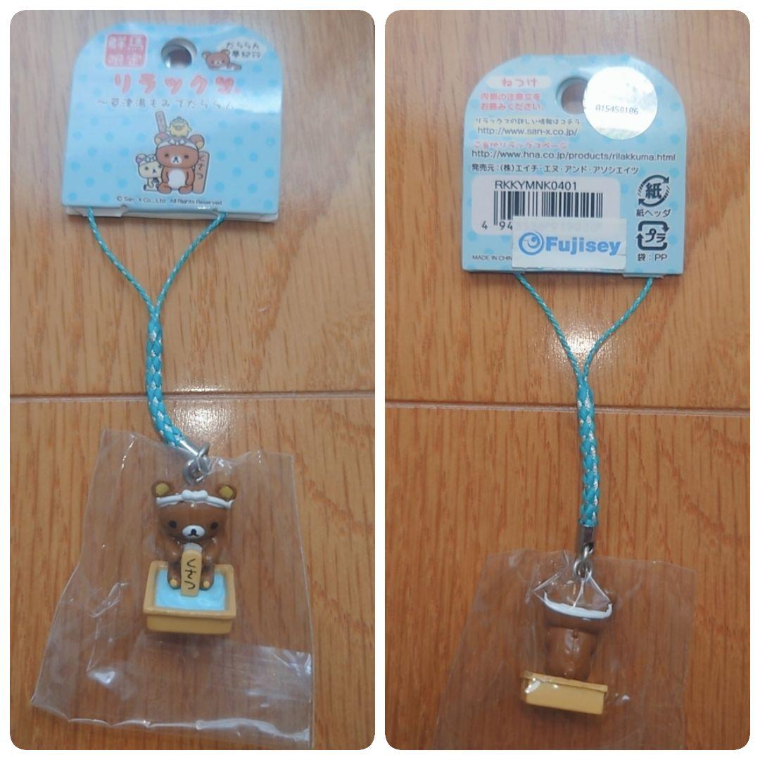 リラックマ 山手線 山形 新潟 那須 飛騨 群馬 千葉 三重 京都 長崎 大阪