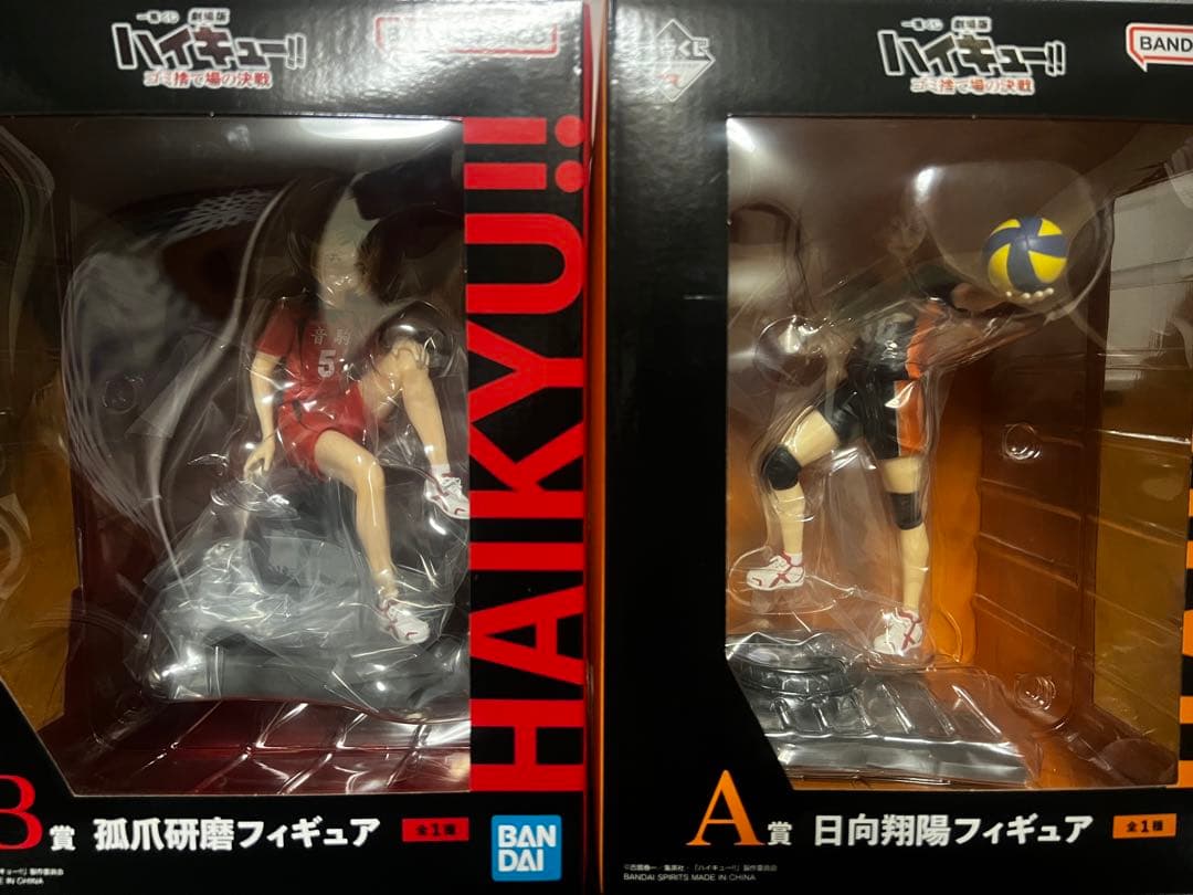 ハイキュー　1番くじ　A賞　B賞　C賞