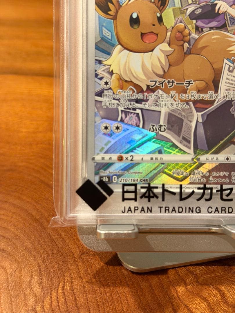 【PSA10】2021 ポケモンカード イーブイ VMAX CLIMAX