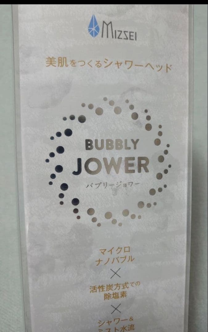 高機能ヘッド 除塩素水 バブリージョワー 予備カートリッジ付お値下げ相談できます