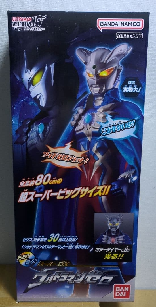 スーパーDX ウルトラマンゼロ　新品未開封　フィギュア