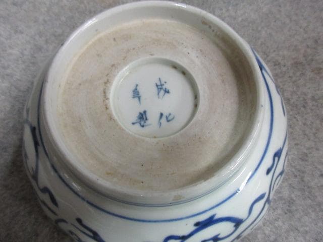 成化年製古伊万里染付たこ唐草文なます皿5枚 [B25364]