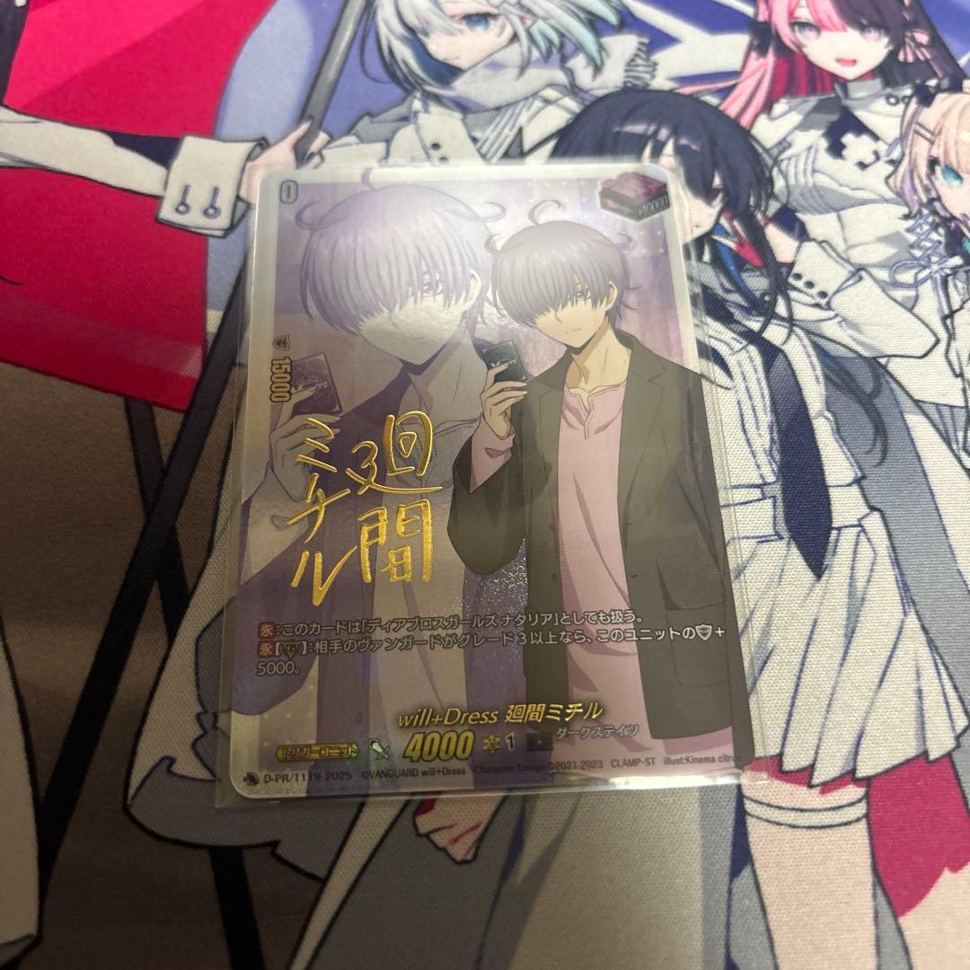 will+Dress 廻間ミチル　PR サイン付き