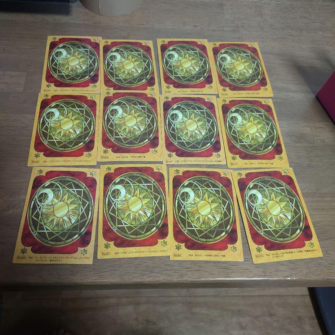 カードキャプターさくら　カード