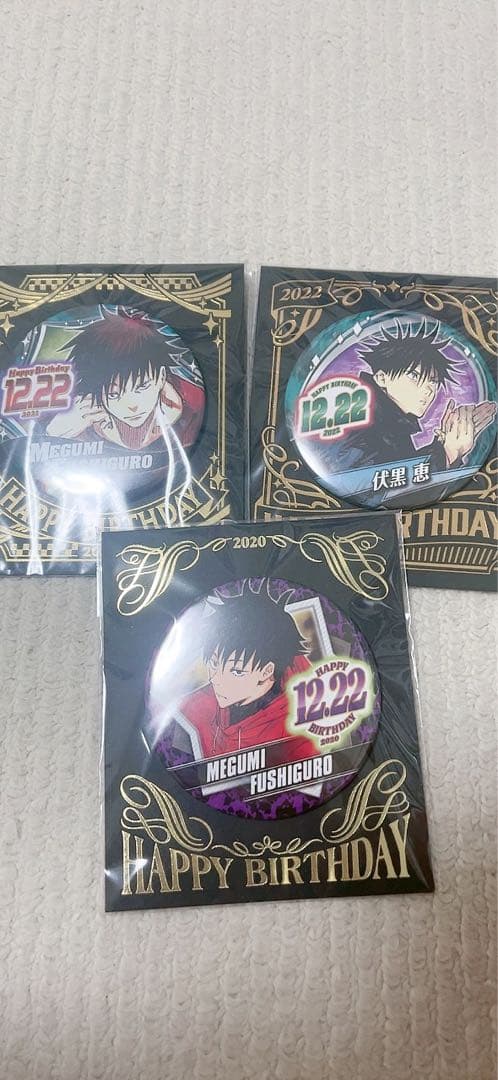 呪術廻戦 伏黒恵 まとめ売り