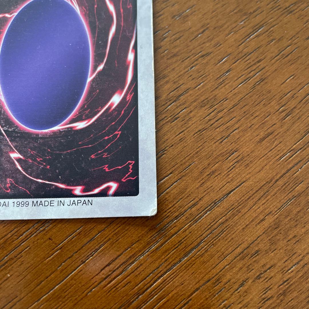 メテオ・ブラック・ドラゴン 1999年製