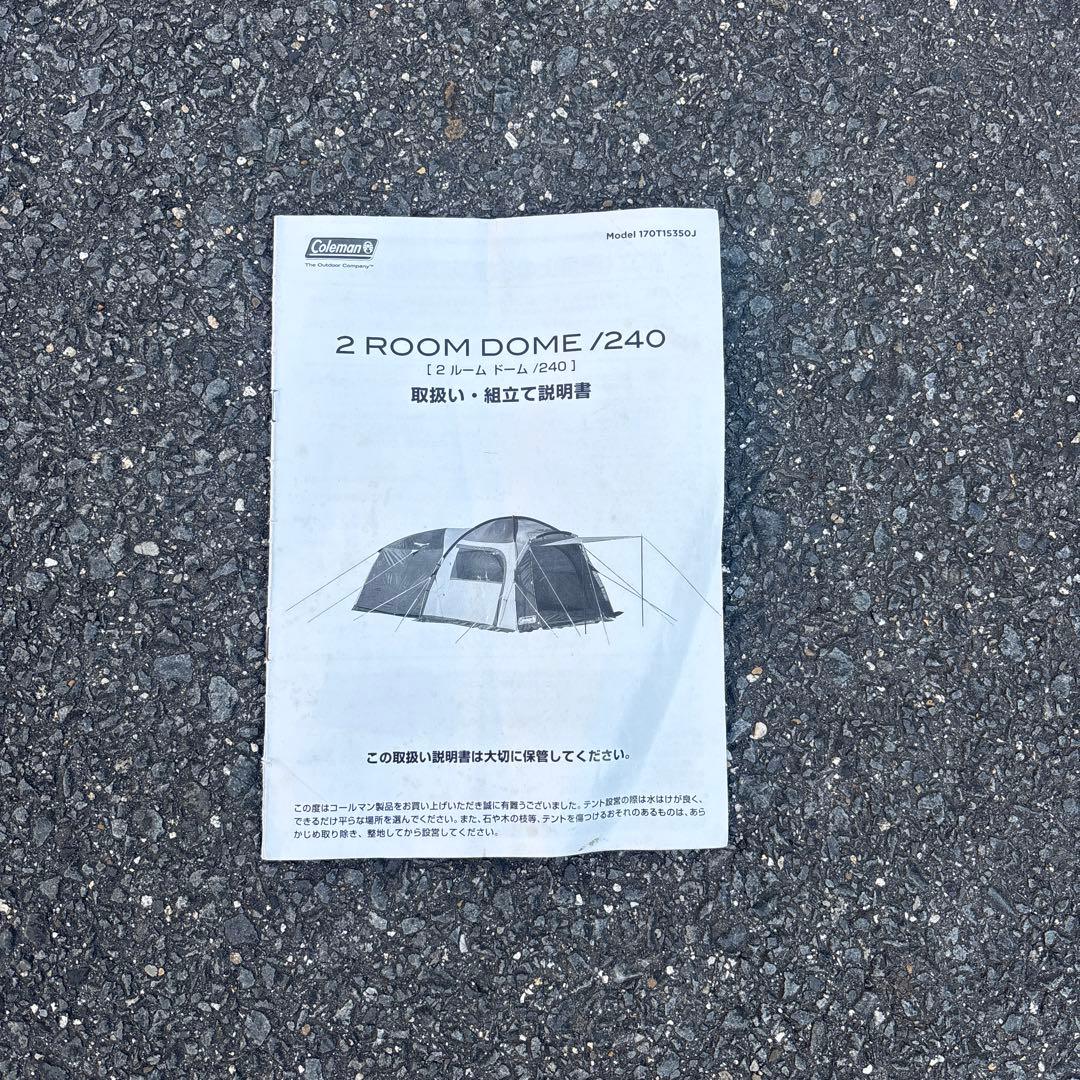 コールマン2ルームドーム240 アウトドア ファミリー