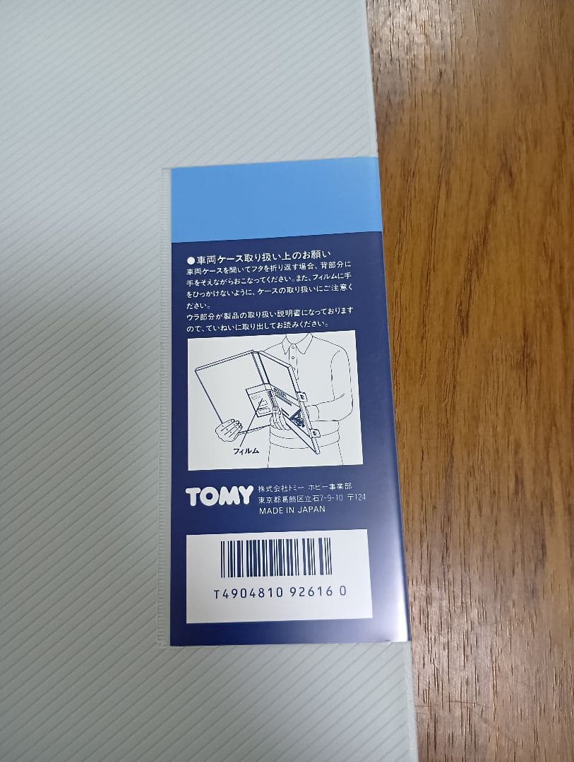 TOMIX 92616 JR181系特急ディーゼルカー