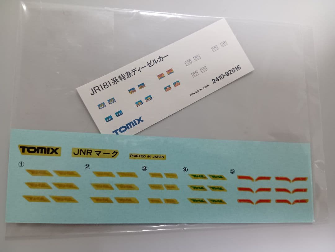 TOMIX 92616 JR181系特急ディーゼルカー