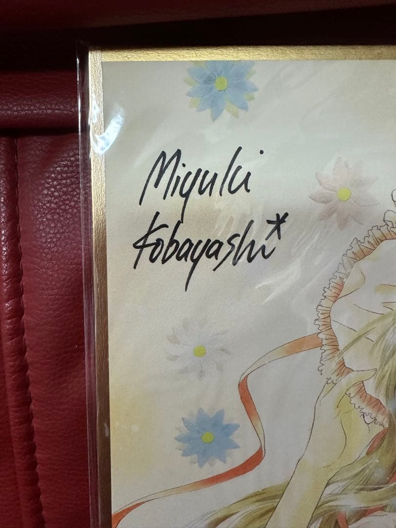 牧村久実×小林深雪　サイン色紙　ティーンズハート