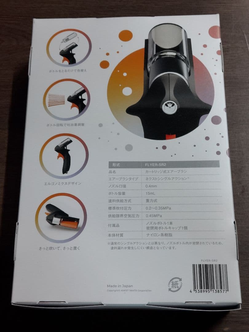 SPARMAX FLYER2 エアブラシ　別売ボトル２本付属