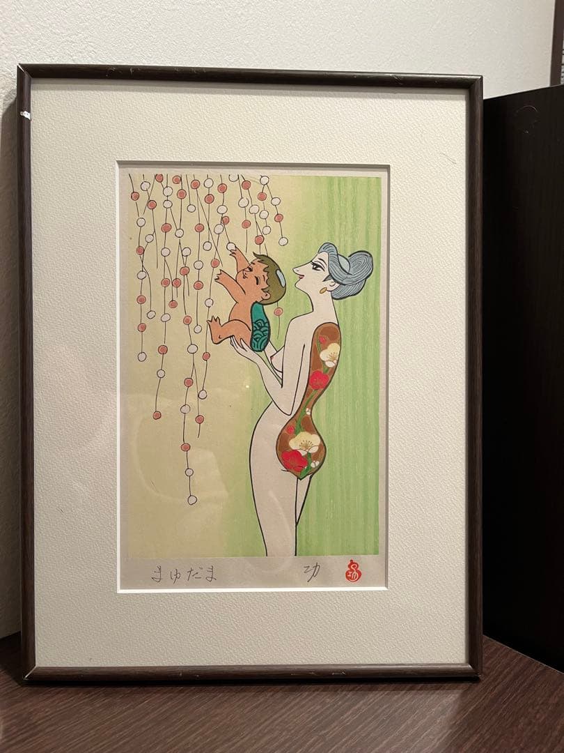 小島功　まゆだま　値下げ中