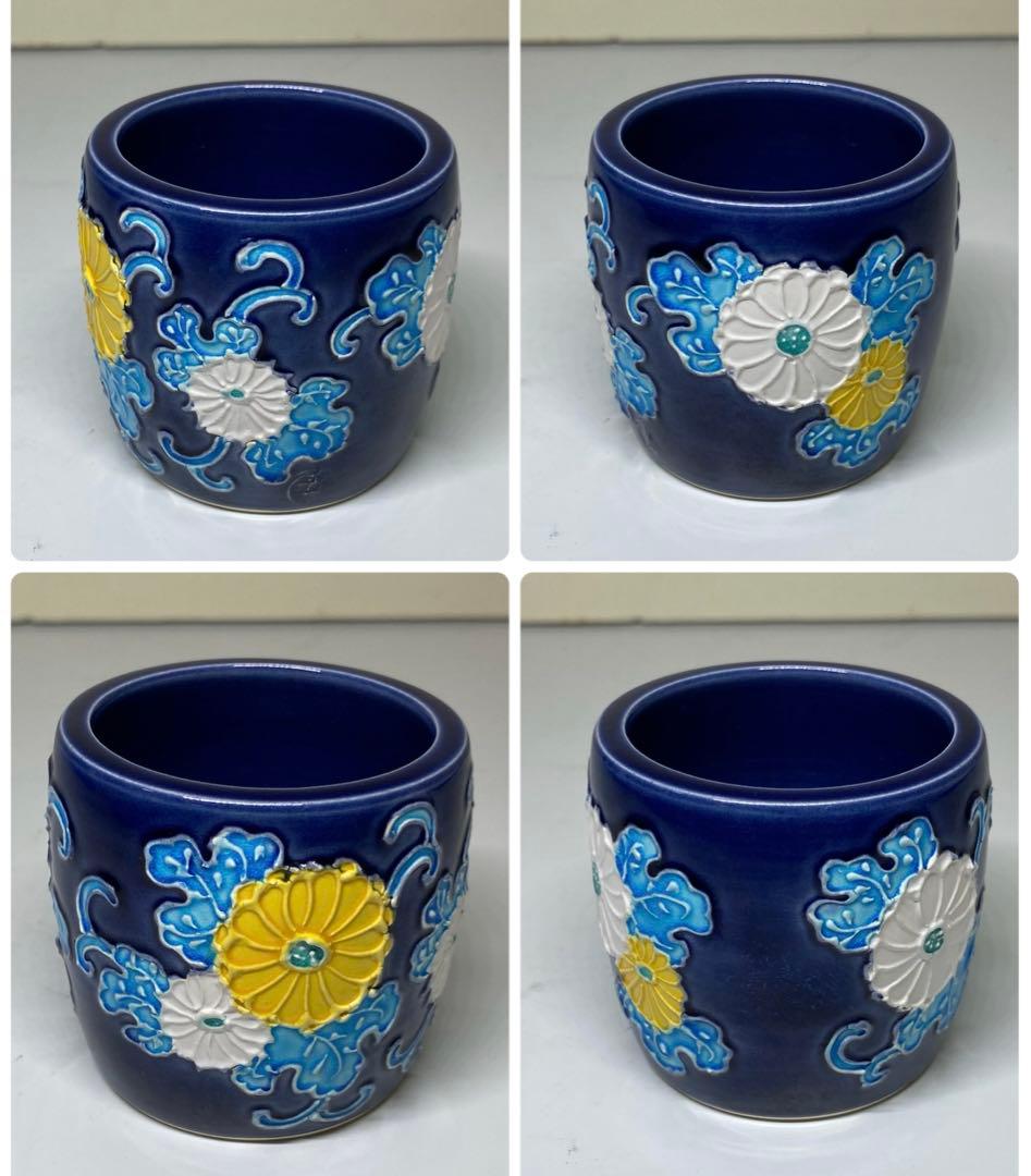 【茶道具】谷口菁嵐造　紺地交趾菊唐草皆具（共箱）