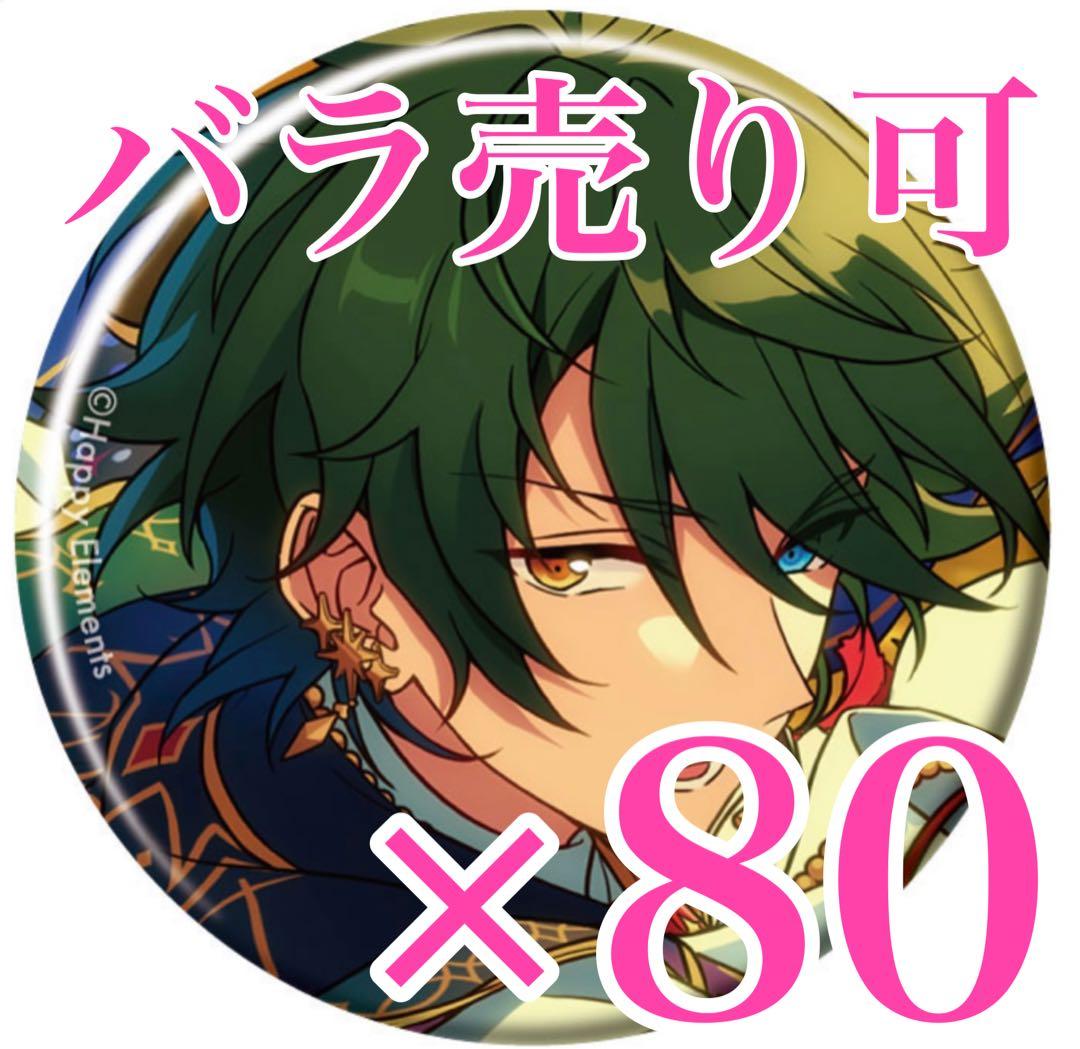 影片みか　コレクション 缶バッジ あんスタ Jan