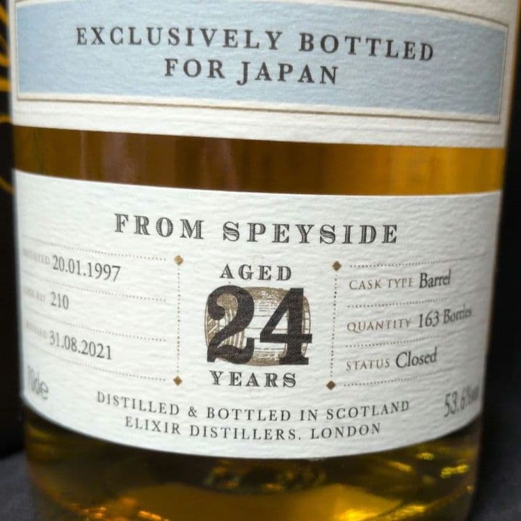 インペリアル 1997 24年 ザ・シングルモルツ オブ スコットランド