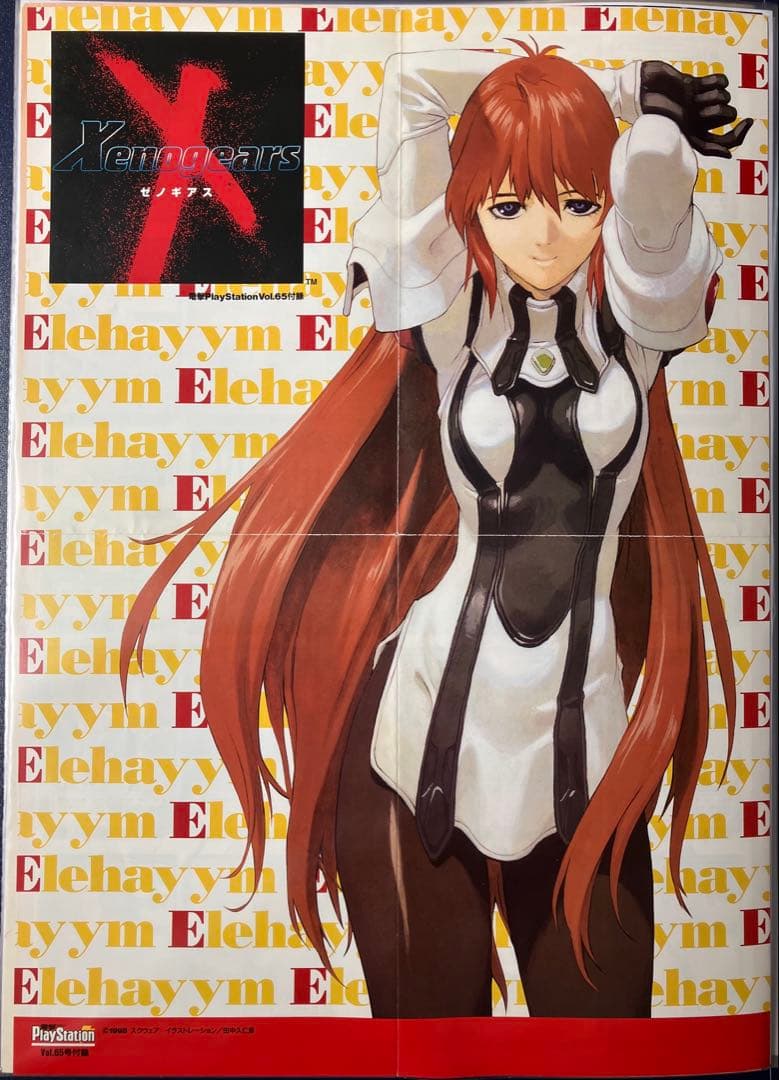 希少　ゼノギアス　エリィ　Xenogears　ポスター