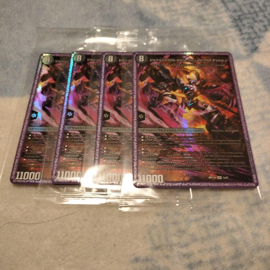 レッドゾーンX　神アート未開封4枚