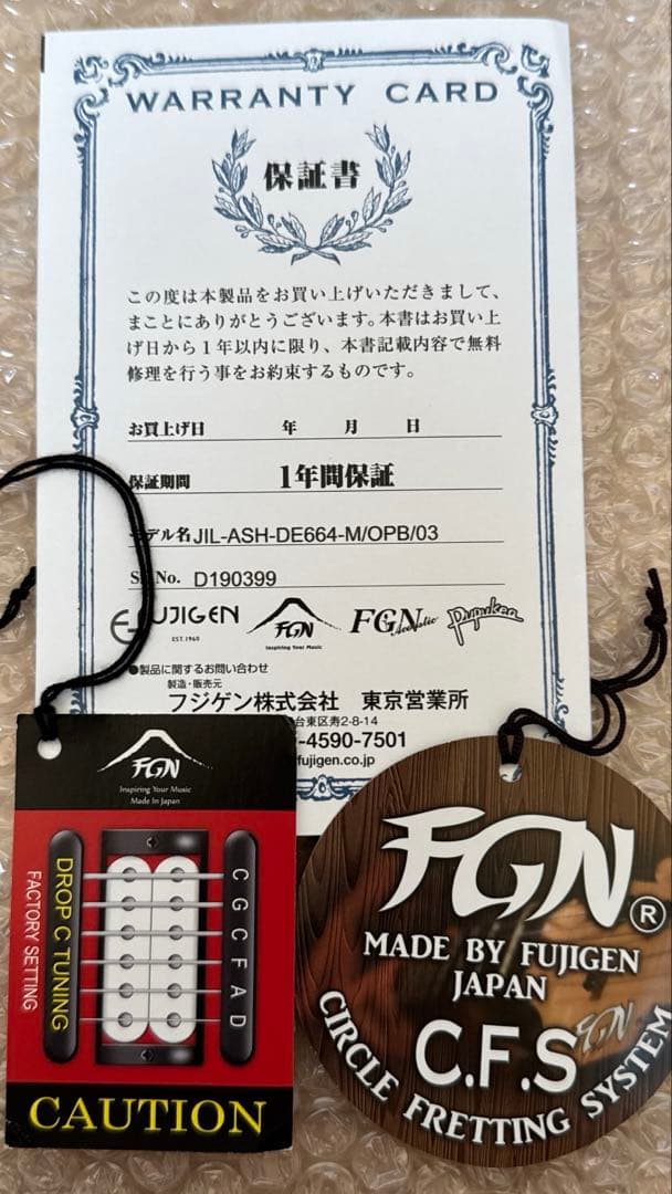 ギター FUJIGEN JIL-ASH-DE664-M OPB