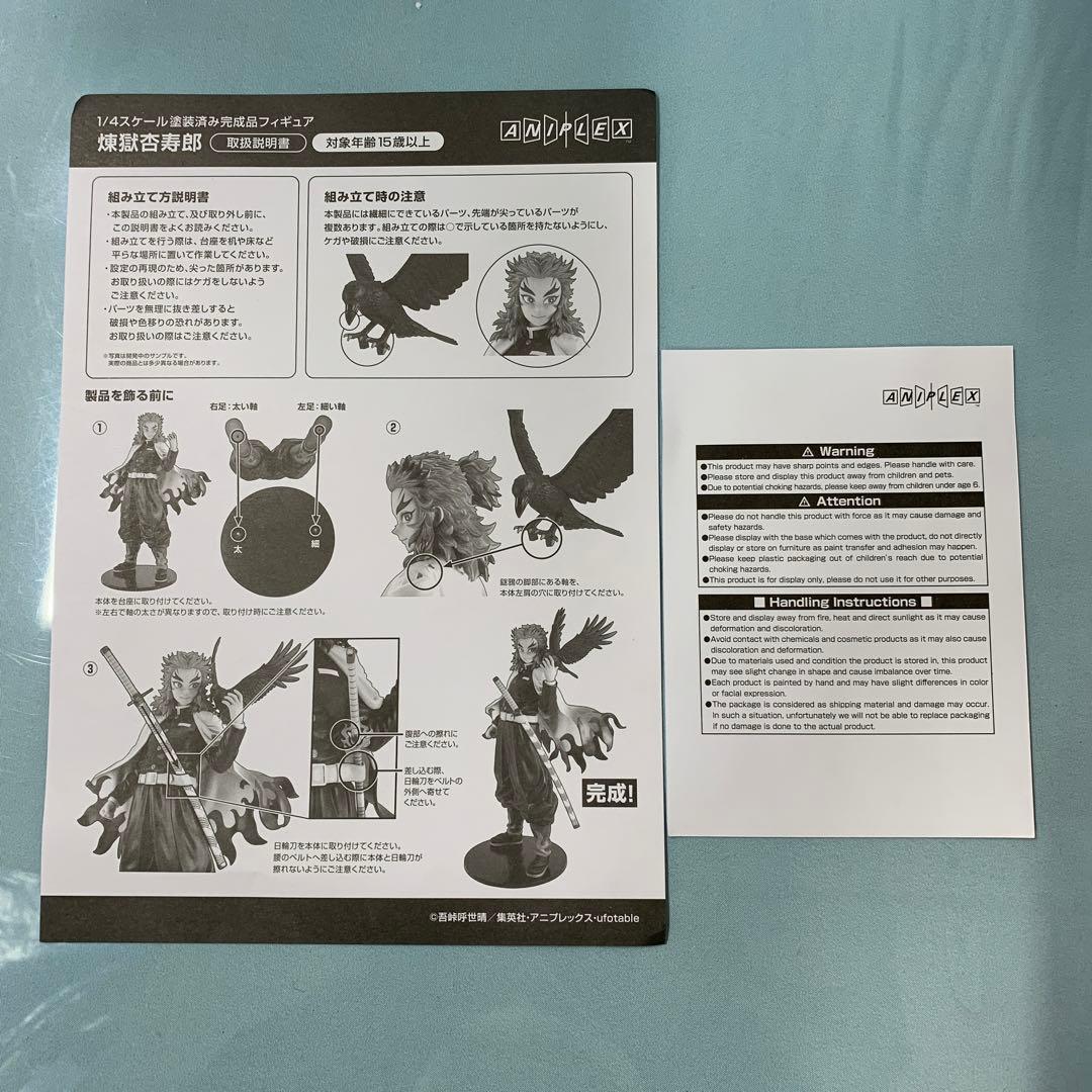 煉獄杏寿郎 「鬼滅の刃」 1/4