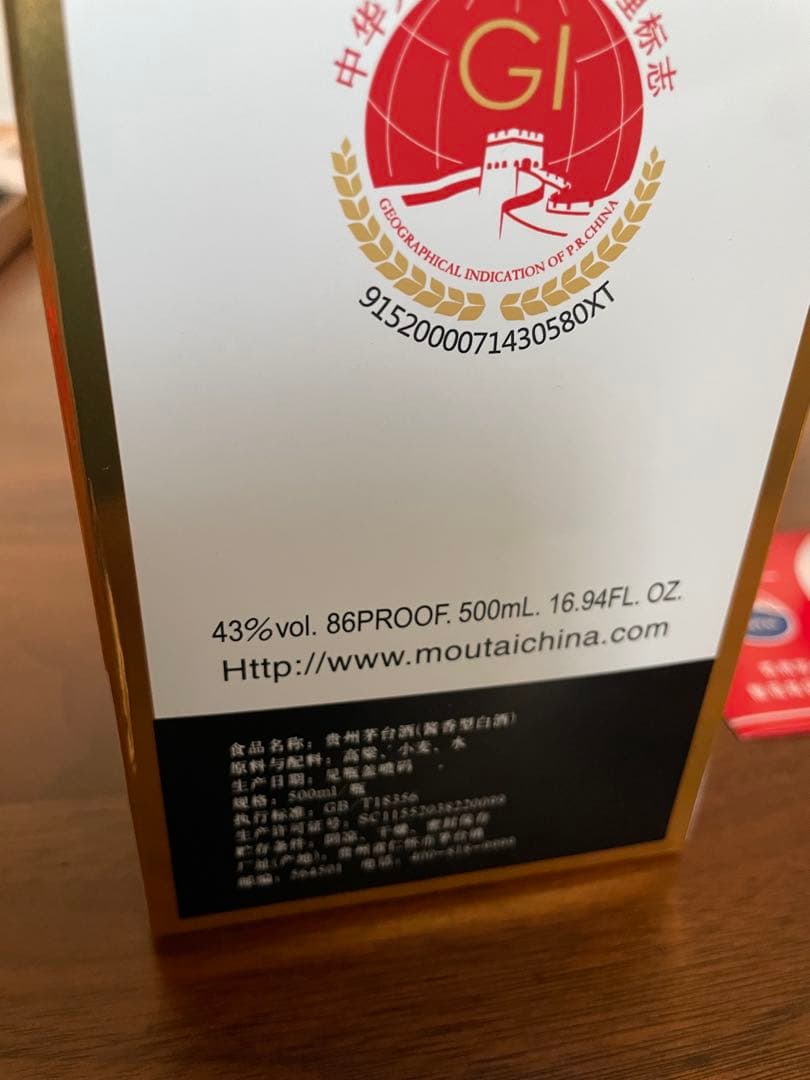 Kweichow Moutai 白酒 500ml ギフトボックス付き