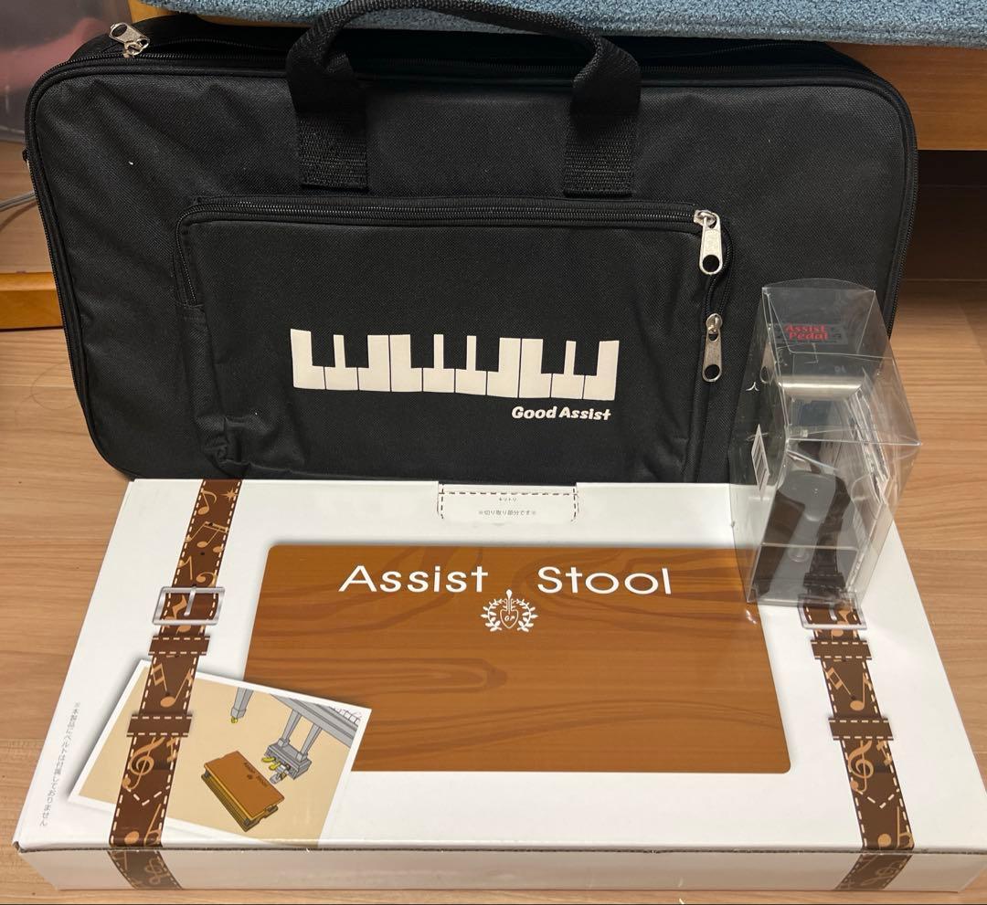 ピアノ用 Assist Stool アシストスツール ペダル付き バッグ・箱あり