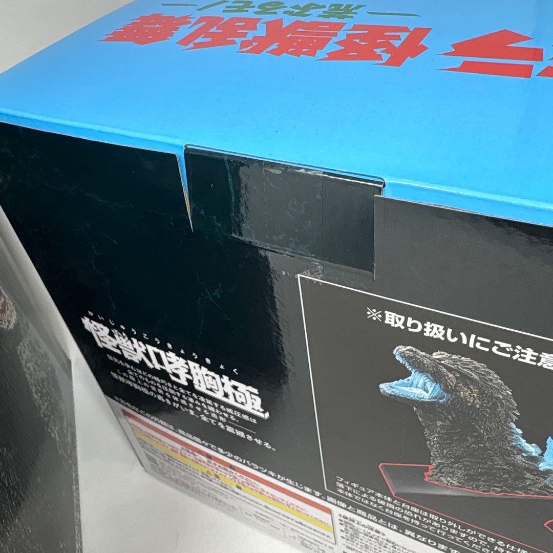 一番くじ　ゴジラ　A賞　C賞 D賞 ラストワン賞　スペースゴジラ　メカゴジラ