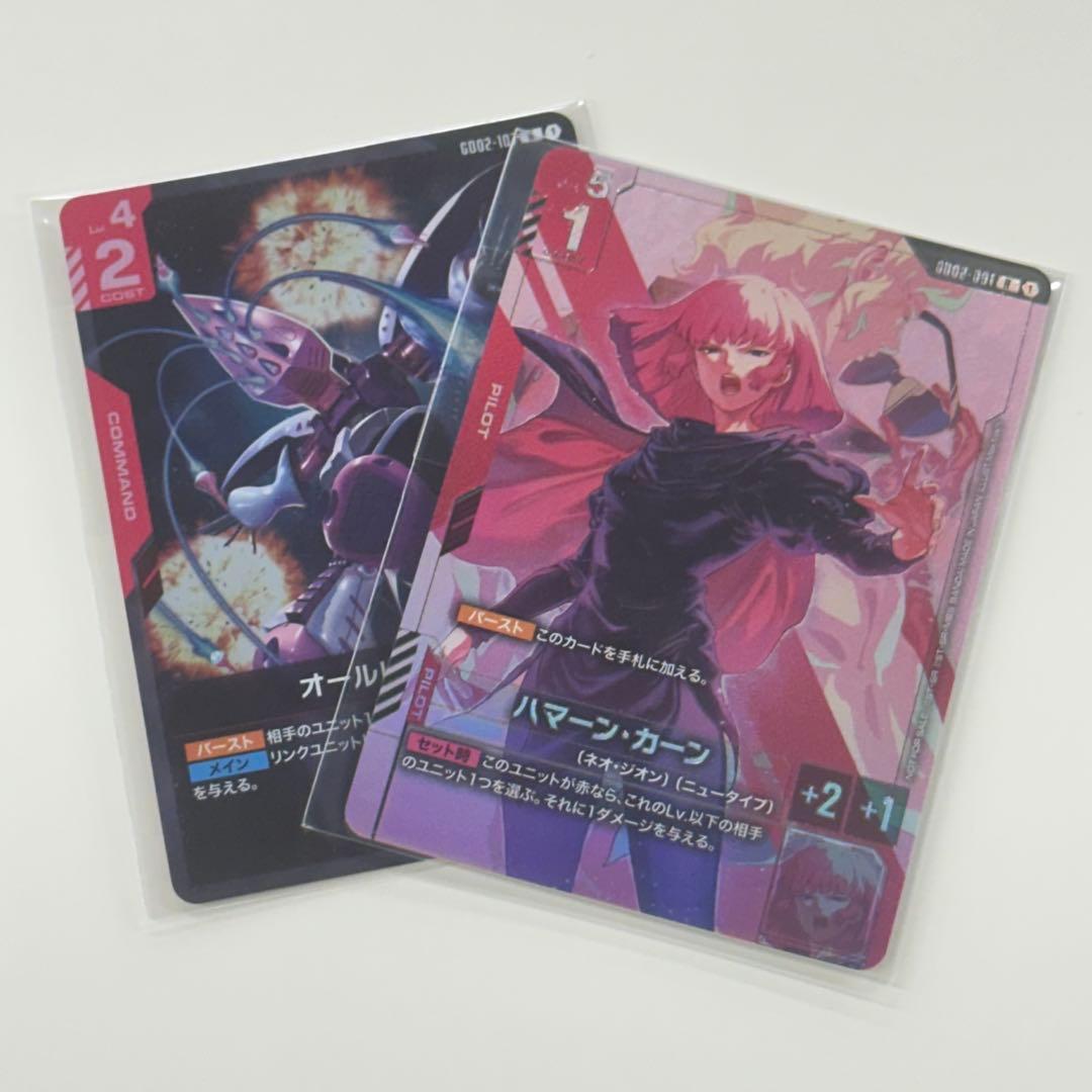 ガンダムカードゲーム ニュータイプチャレンジ ハマーン オールレンジ攻撃