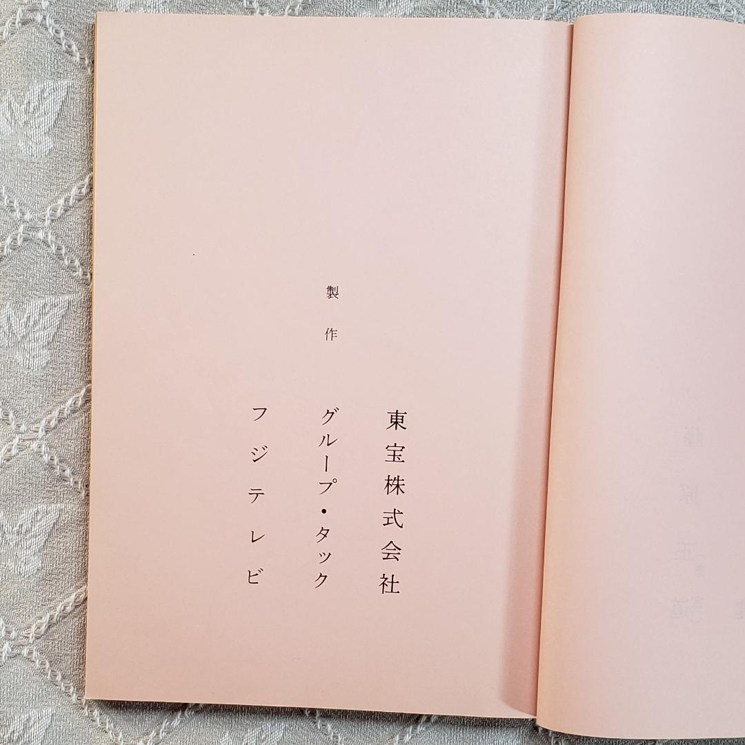 【あだち充】◆『ナイン AR台本』 台本 アニメグッズ◆検）ポケモン タッチ