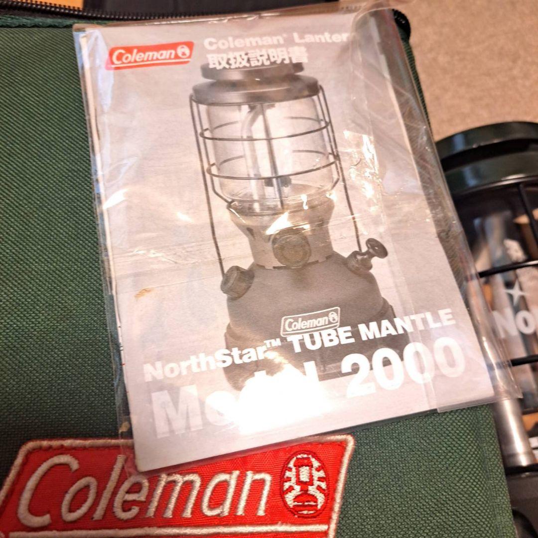 コールマン ランタン ケース付 North star Model 2000