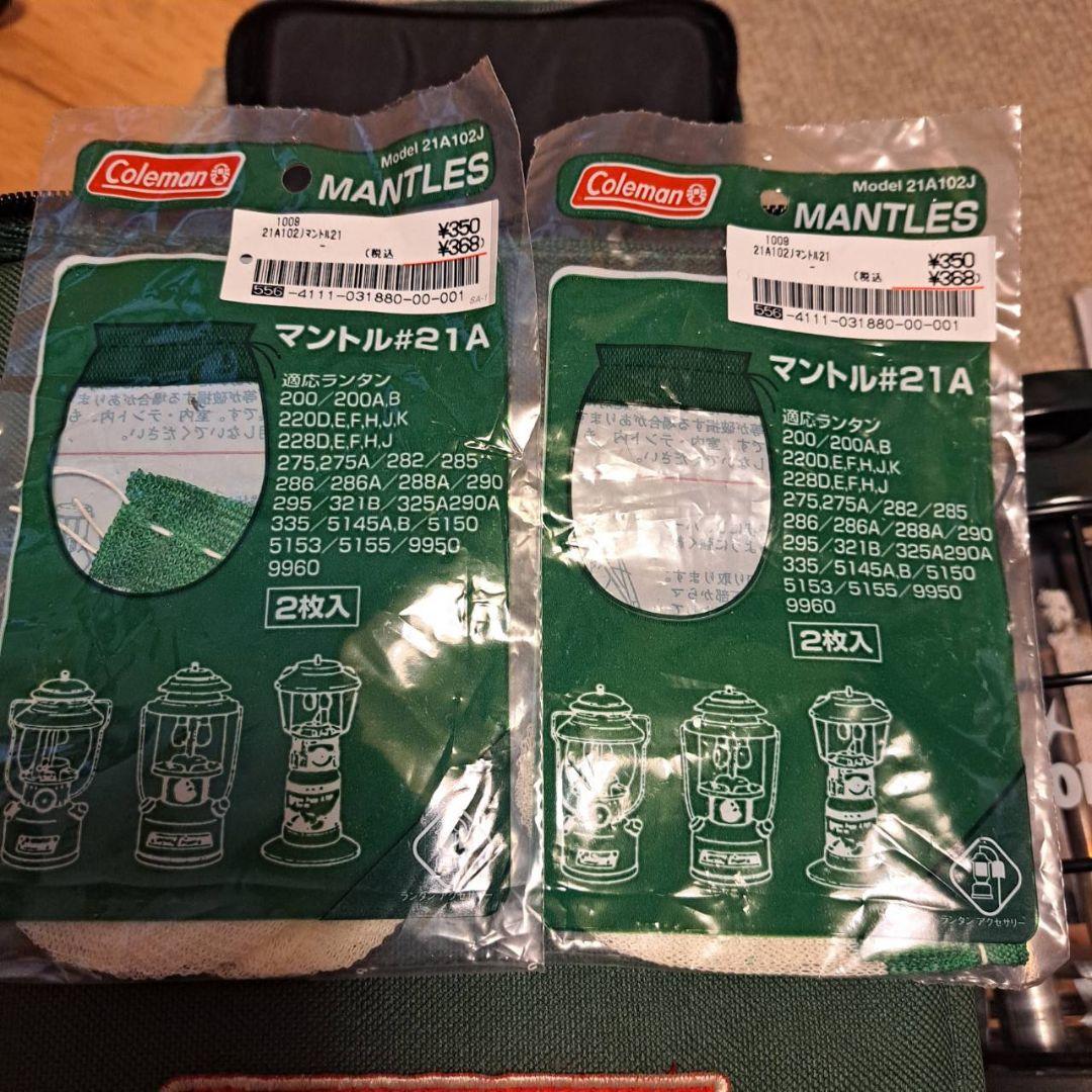 コールマン ランタン ケース付 North star Model 2000