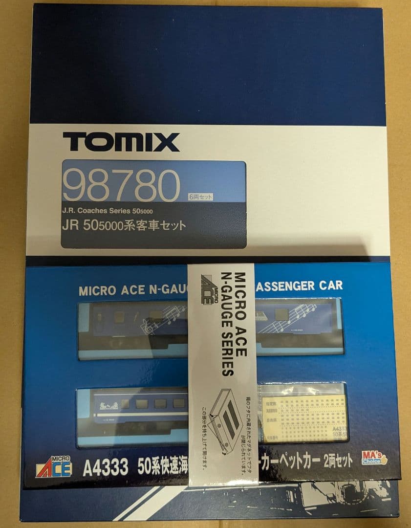 トミックス マイクロエース 50系 快速 海峡 8両セット