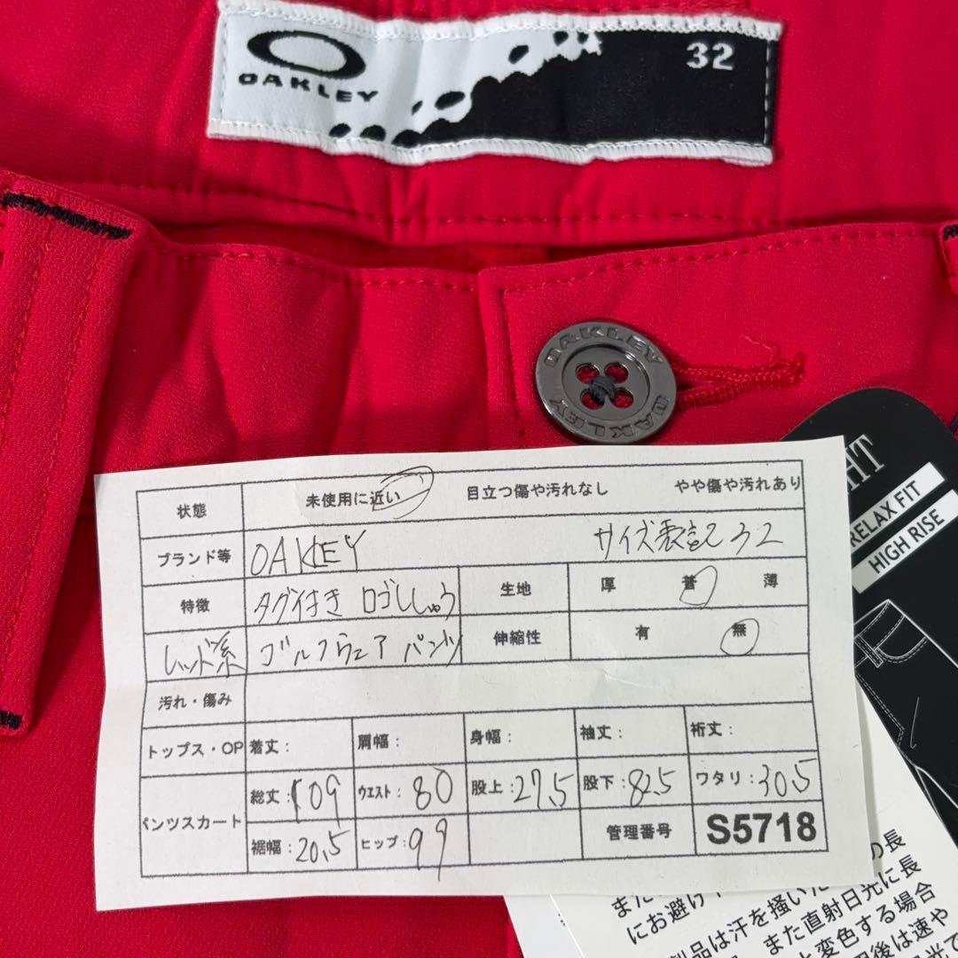 タグ付美品【OAKLEY】ゴルフパンツ 撥水 防寒 裏起毛 ロゴ刺繍 赤系 32