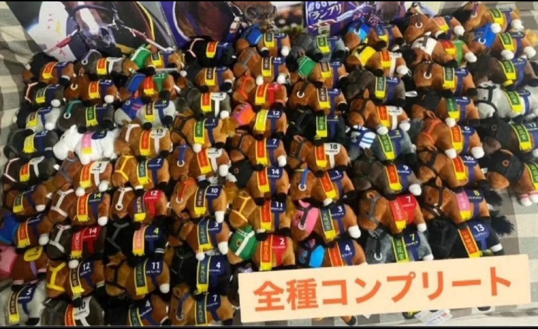 【コンプリートセット】サラブレッドコレクション　マスコットボールチェーン