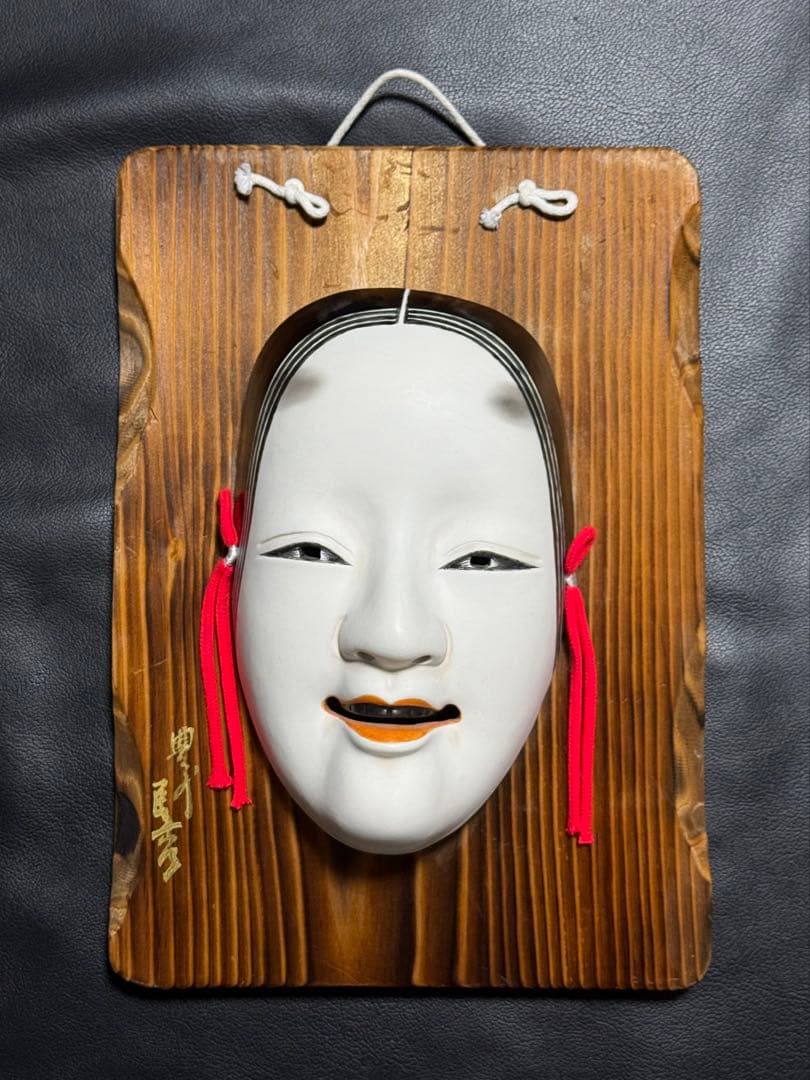 面　めん　小面　陶製　飾り面　板付き　能面　舞踊　芝居　着物　和装　インテリア