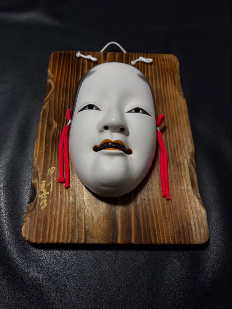 面　めん　小面　陶製　飾り面　板付き　能面　舞踊　芝居　着物　和装　インテリア