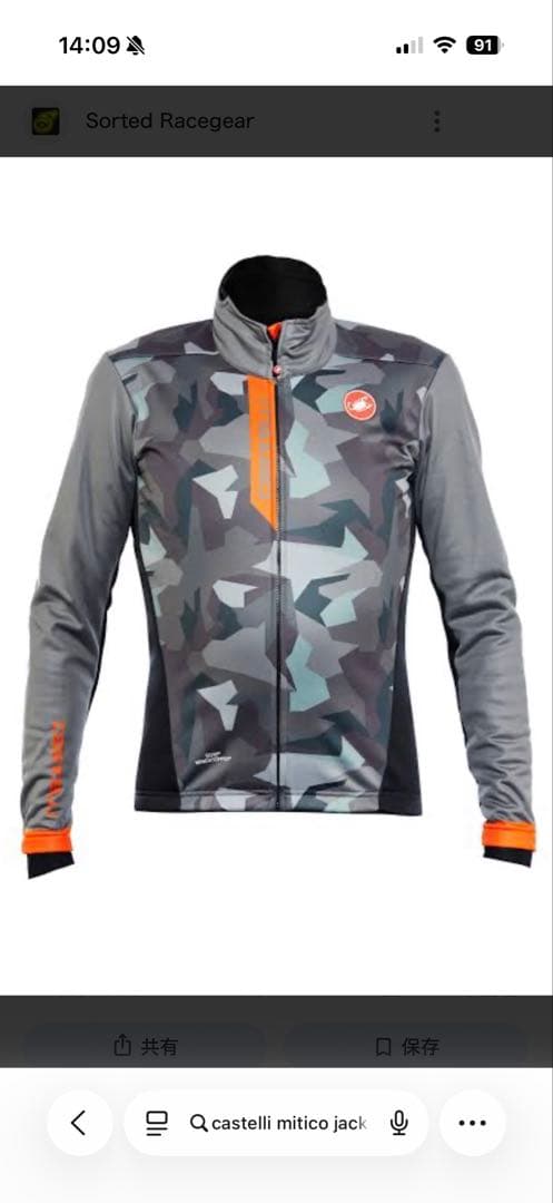 Castelli MITICOサイクルジャケット 迷彩柄