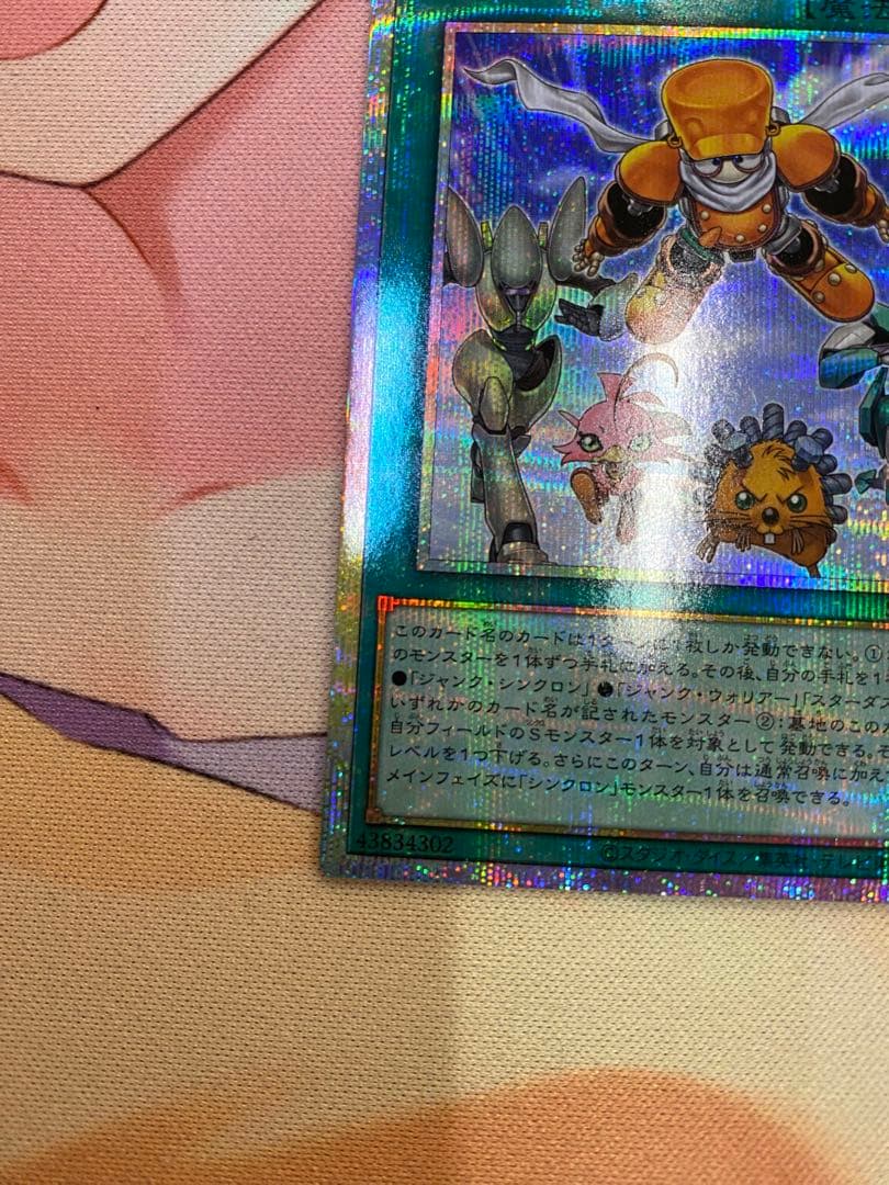 シンクロ・フェローズ プリズマ プリシク