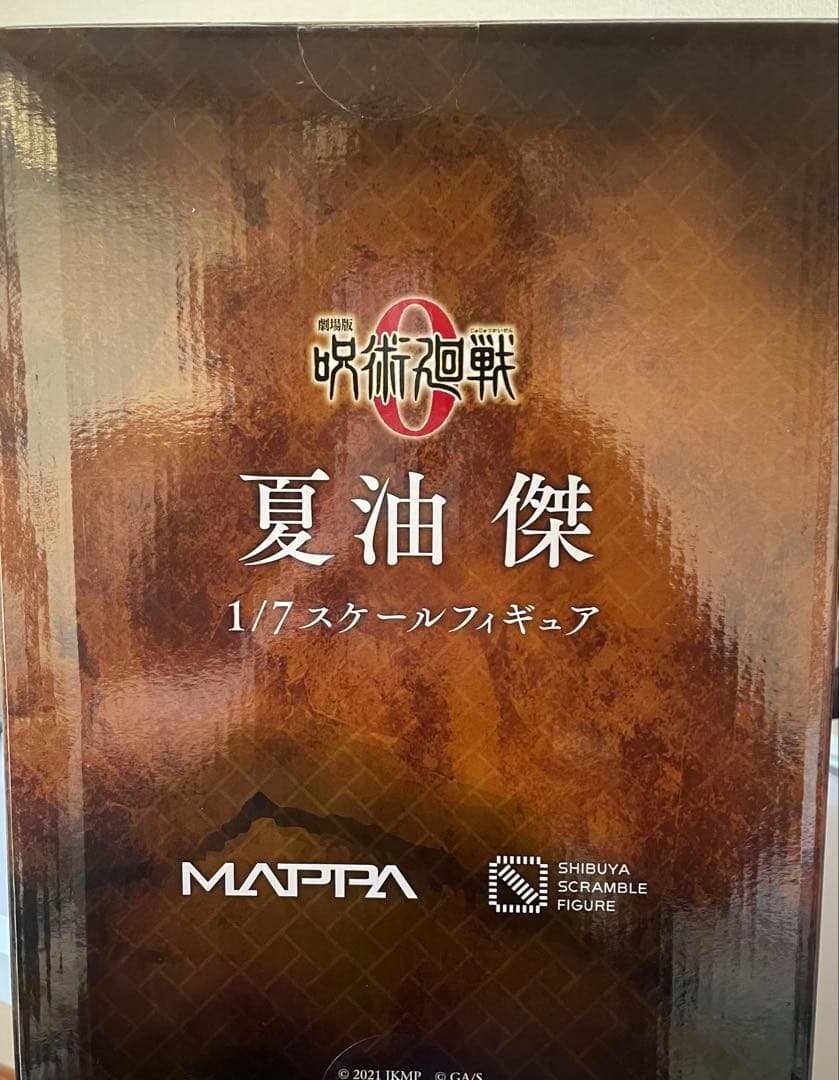 劇場版 呪術廻戦 0 1/7スケールフィギュア　夏油傑
