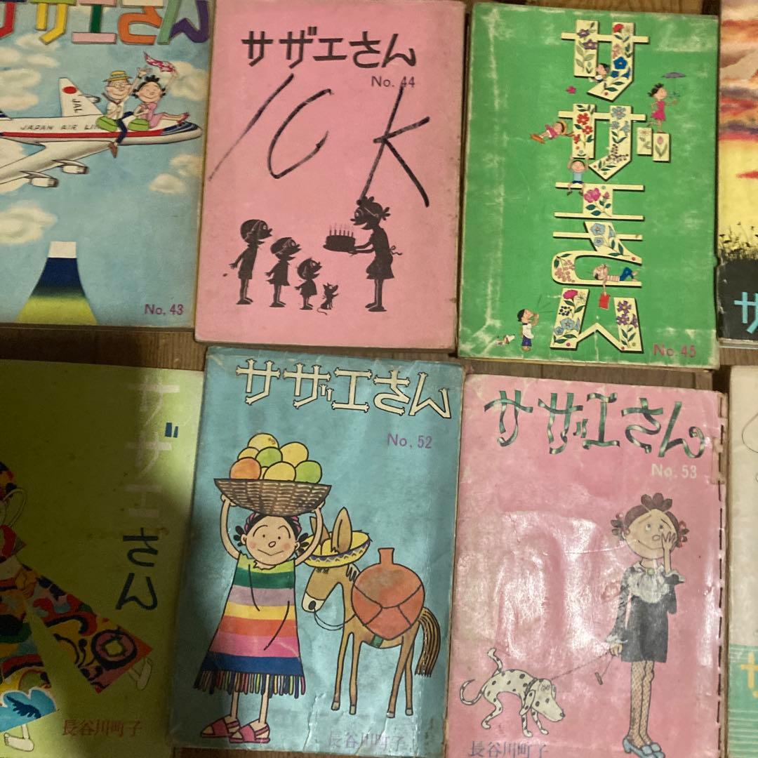‼️商品を確認しますのでコメントから‼️ サザエさん初版43.エプロンおばさん9いじ