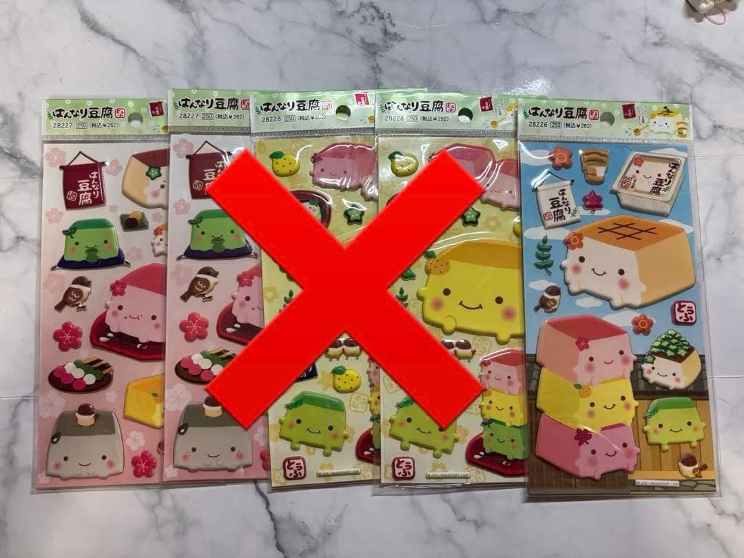 はんなり豆腐 ぷくぷくシール 平成レトロ