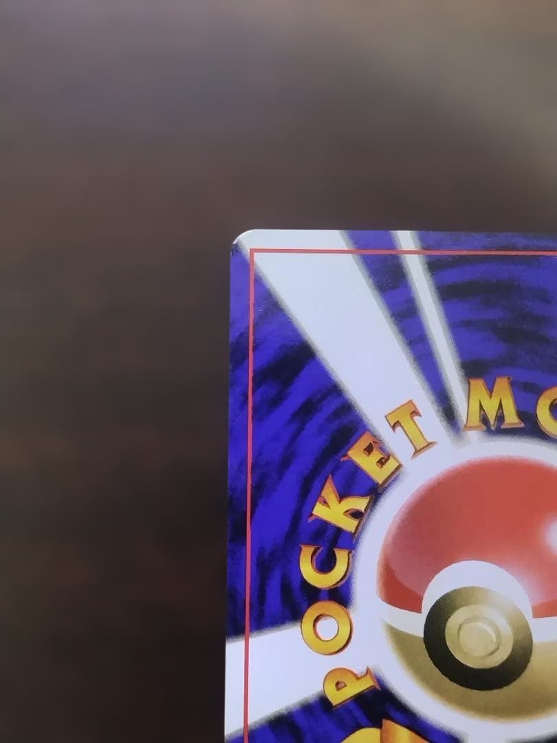 ポケモンカード　旧裏　ストライク