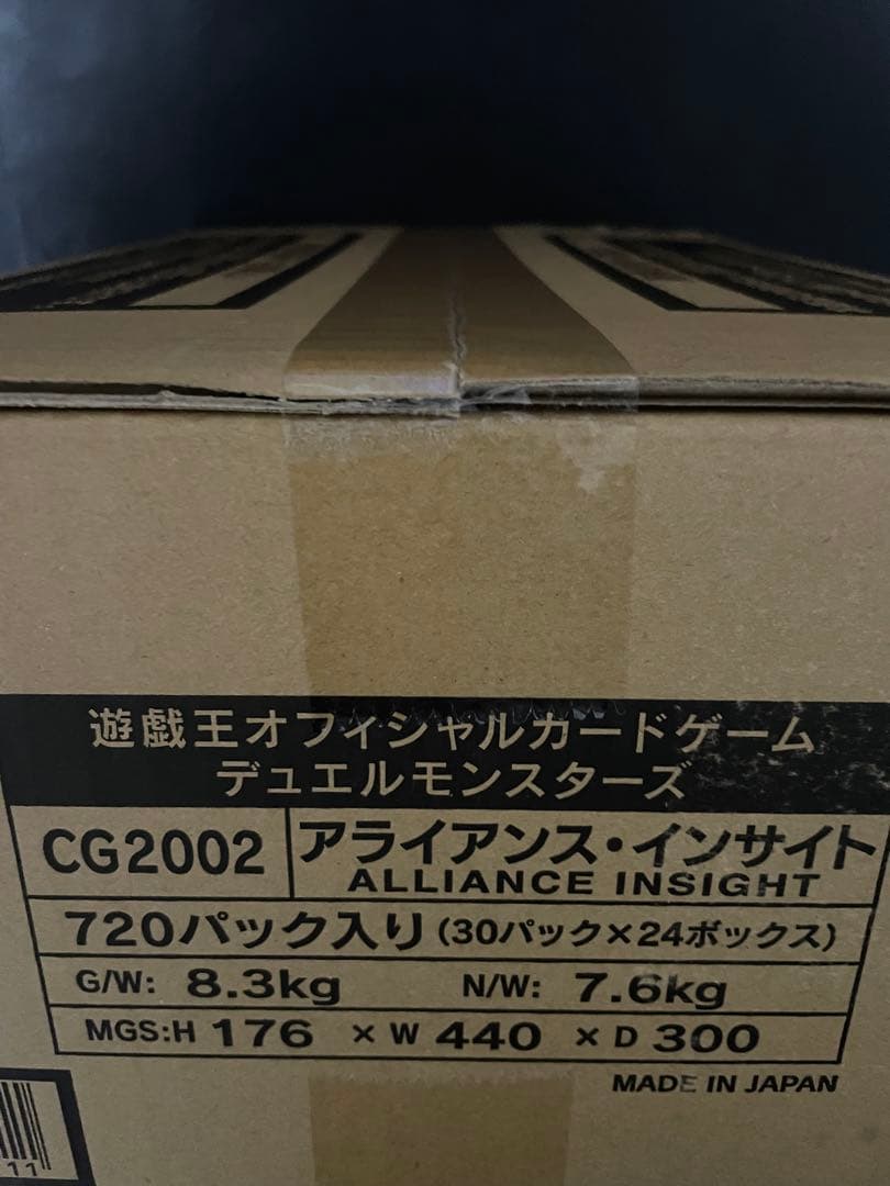 遊戯王　ALLIANCE INSIGHT アライアンスインサイト　 1カートン
